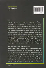 افکار سوم